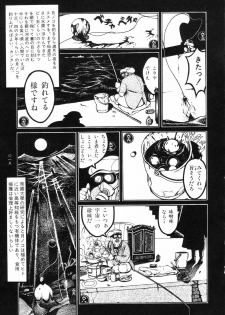 [Koutarou Ookoshi] Moon-Eating Insects - page 21
