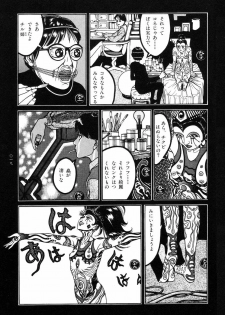 [Koutarou Ookoshi] Moon-Eating Insects - page 25