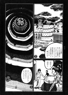 [Koutarou Ookoshi] Moon-Eating Insects - page 26