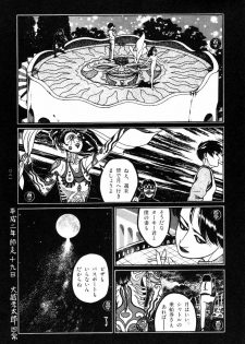 [Koutarou Ookoshi] Moon-Eating Insects - page 27