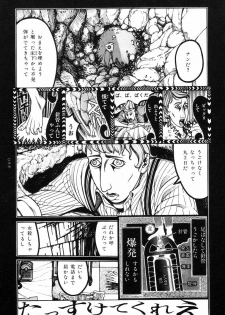 [Koutarou Ookoshi] Moon-Eating Insects - page 33