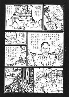 [Koutarou Ookoshi] Moon-Eating Insects - page 47
