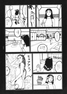 [Koutarou Ookoshi] Moon-Eating Insects - page 50