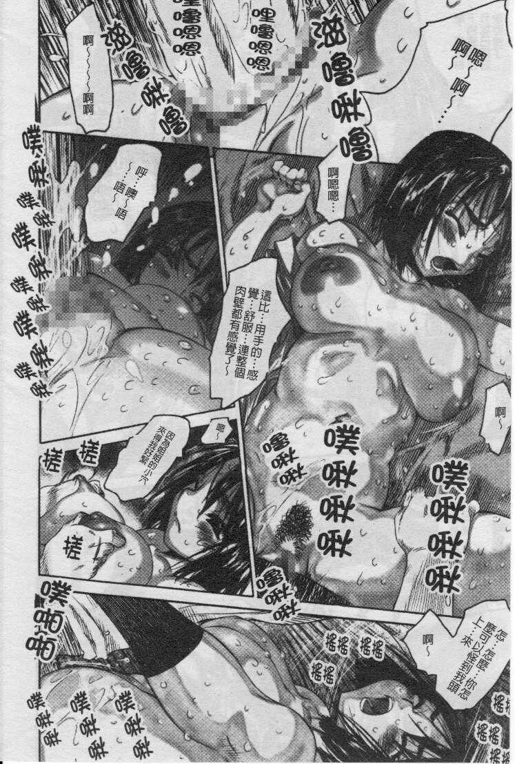 [Zero no Mono] Seiteki na Kanojo - She is Sexual│淫性小女友 [Chinese] page 112 full