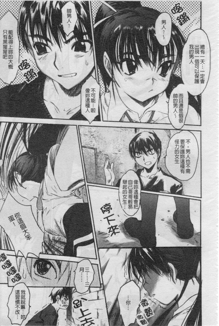 [Zero no Mono] Seiteki na Kanojo - She is Sexual│淫性小女友 [Chinese] page 130 full