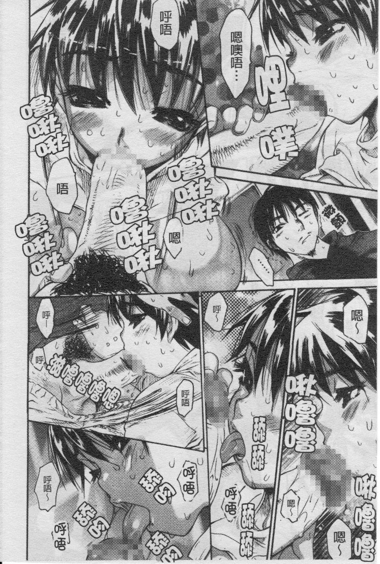 [Zero no Mono] Seiteki na Kanojo - She is Sexual│淫性小女友 [Chinese] page 15 full