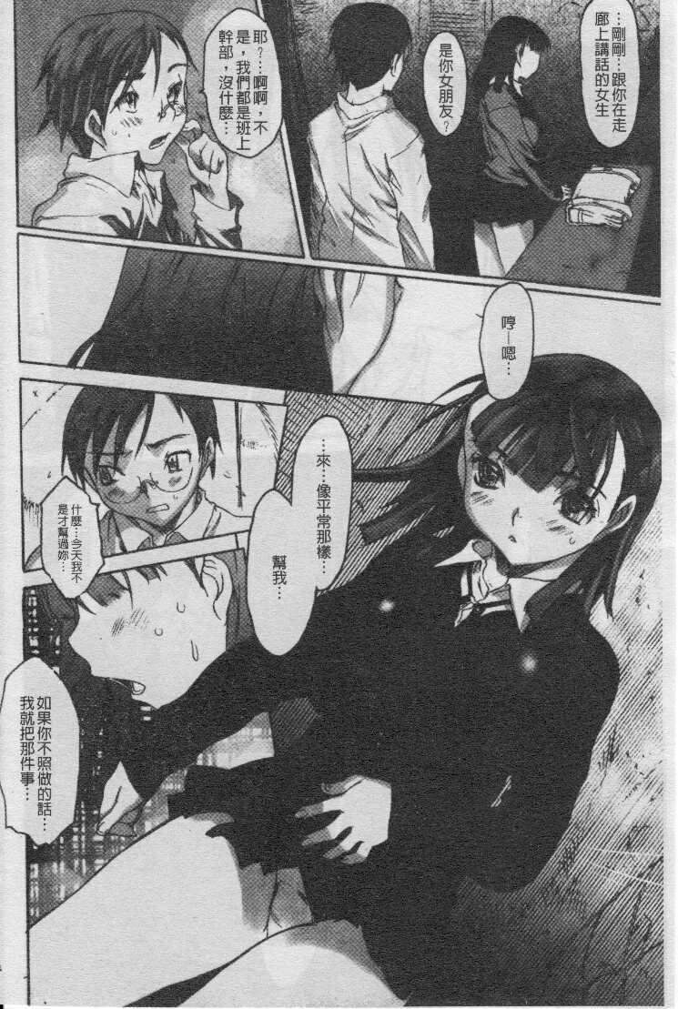 [Zero no Mono] Seiteki na Kanojo - She is Sexual│淫性小女友 [Chinese] page 39 full