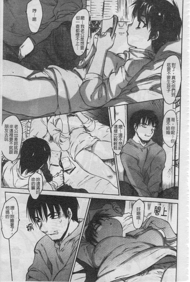 [Zero no Mono] Seiteki na Kanojo - She is Sexual│淫性小女友 [Chinese] page 8 full