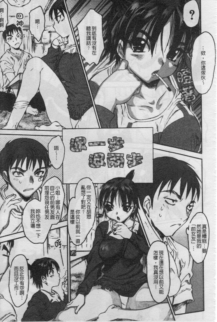 [Zero no Mono] Seiteki na Kanojo - She is Sexual│淫性小女友 [Chinese] page 90 full