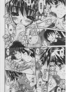 [Zero no Mono] Seiteki na Kanojo - She is Sexual│淫性小女友 [Chinese] - page 15