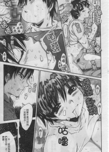 [Zero no Mono] Seiteki na Kanojo - She is Sexual│淫性小女友 [Chinese] - page 28