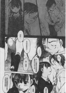 [Zero no Mono] Seiteki na Kanojo - She is Sexual│淫性小女友 [Chinese] - page 35