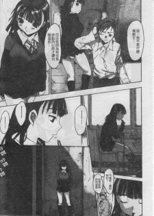 [Zero no Mono] Seiteki na Kanojo - She is Sexual│淫性小女友 [Chinese] - page 36