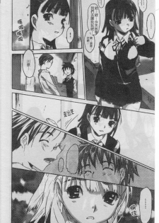 [Zero no Mono] Seiteki na Kanojo - She is Sexual│淫性小女友 [Chinese] - page 37