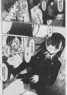 [Zero no Mono] Seiteki na Kanojo - She is Sexual│淫性小女友 [Chinese] - page 39