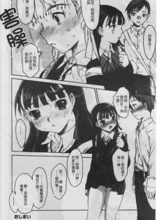 [Zero no Mono] Seiteki na Kanojo - She is Sexual│淫性小女友 [Chinese] - page 49