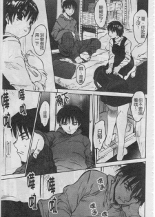 [Zero no Mono] Seiteki na Kanojo - She is Sexual│淫性小女友 [Chinese] - page 6