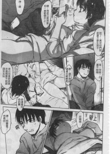 [Zero no Mono] Seiteki na Kanojo - She is Sexual│淫性小女友 [Chinese] - page 8