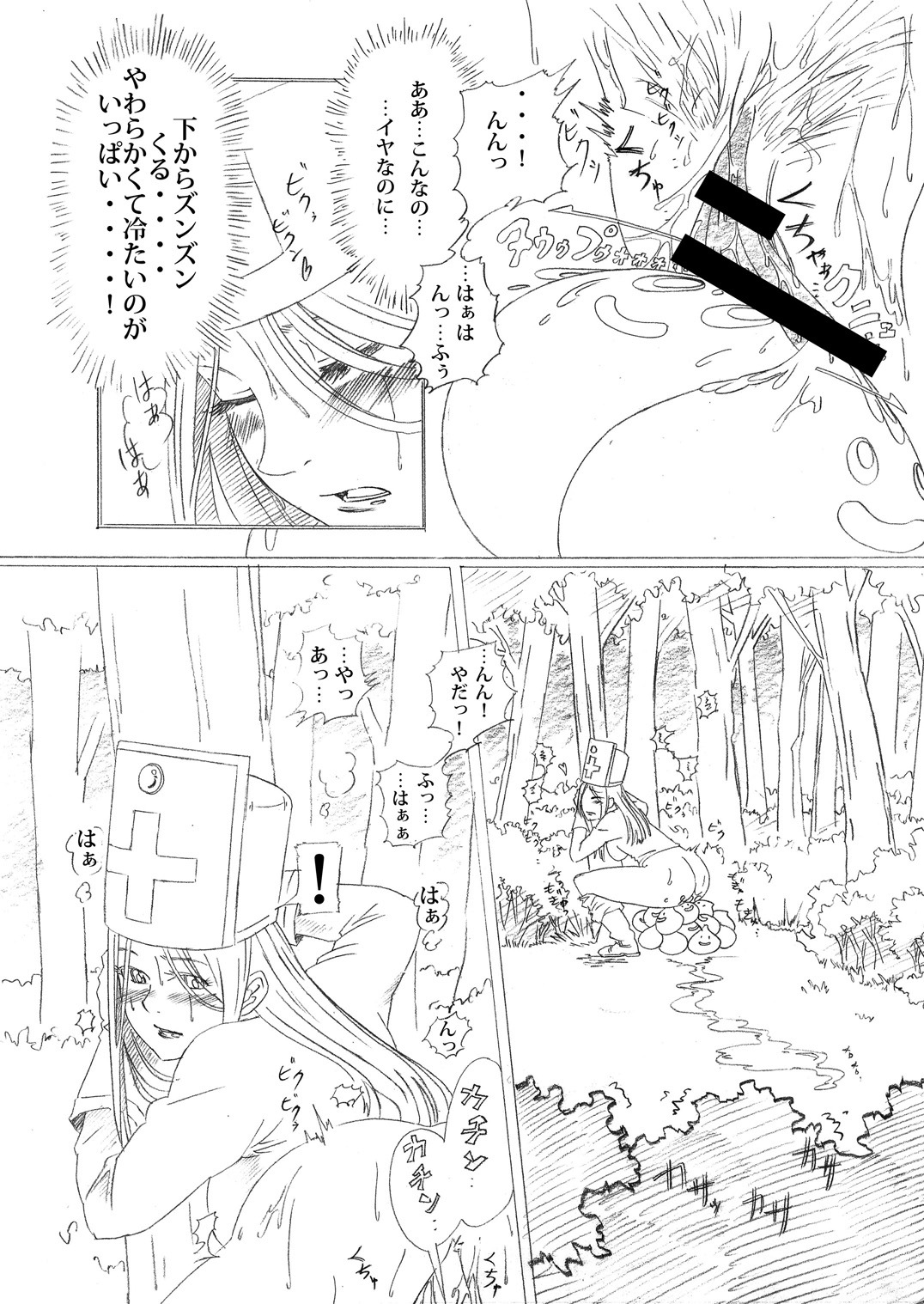 (C75) [Dai 072shoutai (oogami)] Hagure Metal no Tsukuri Kata (Dragon Quest III) page 7 full