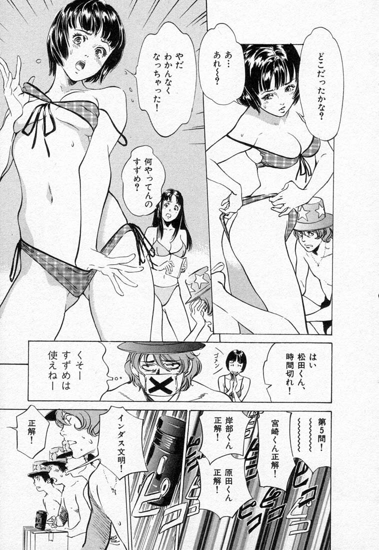 [Hazuki Kaoru] Toudai Juken Senmon Ryou -Ah,Tsubame Sou- page 115 full