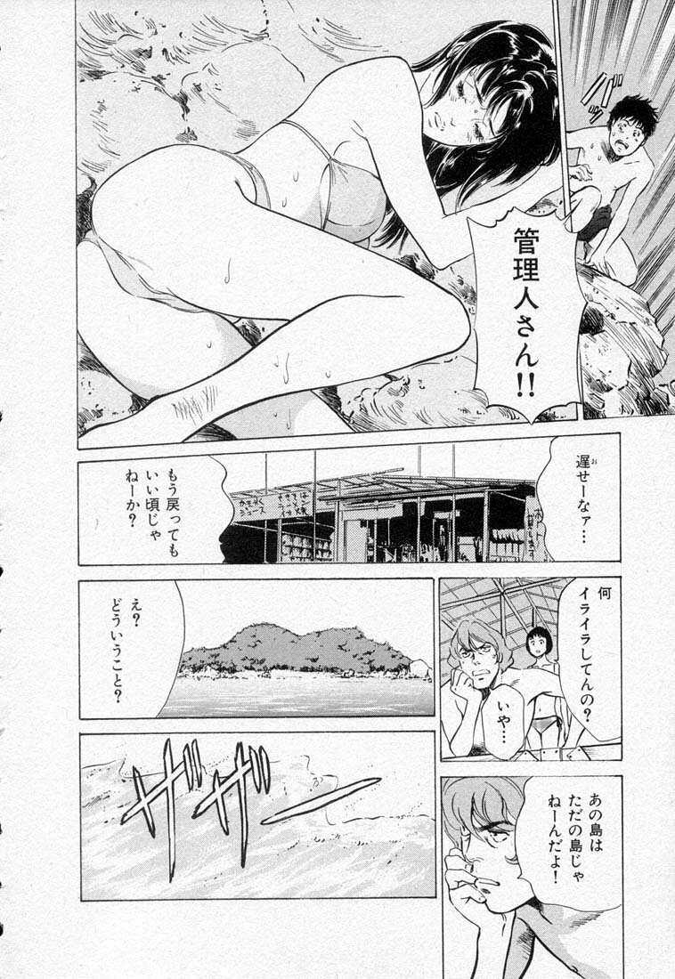 [Hazuki Kaoru] Toudai Juken Senmon Ryou -Ah,Tsubame Sou- page 120 full