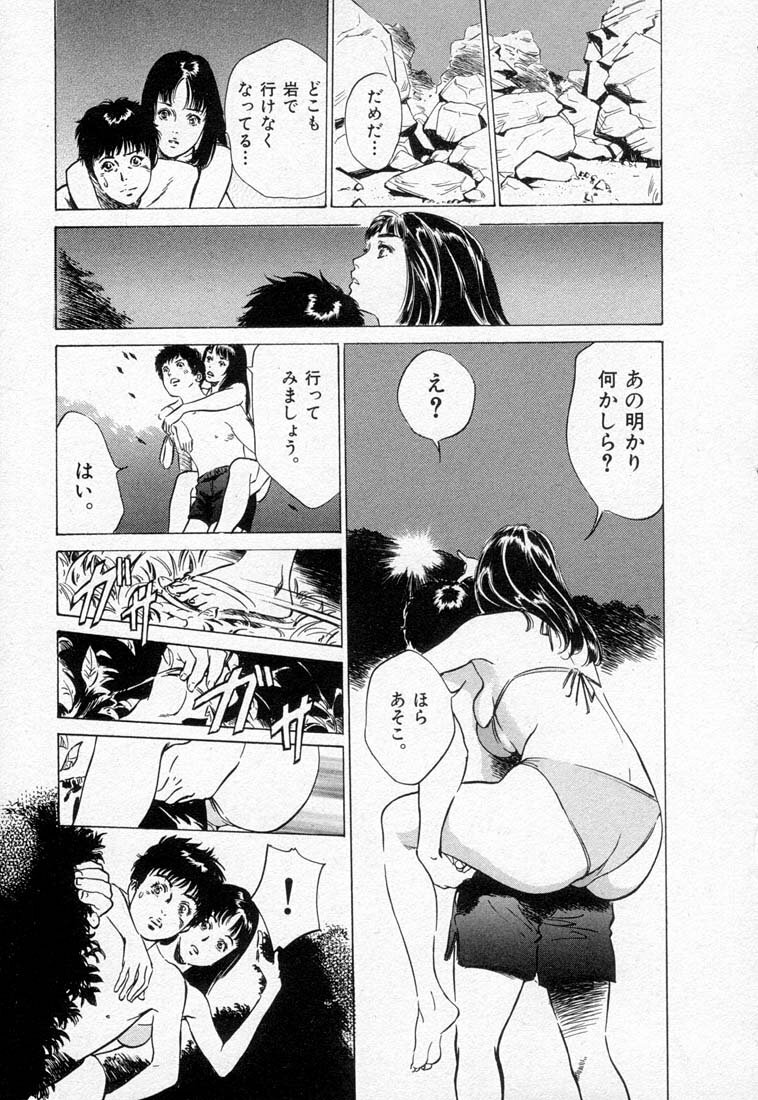 [Hazuki Kaoru] Toudai Juken Senmon Ryou -Ah,Tsubame Sou- page 123 full