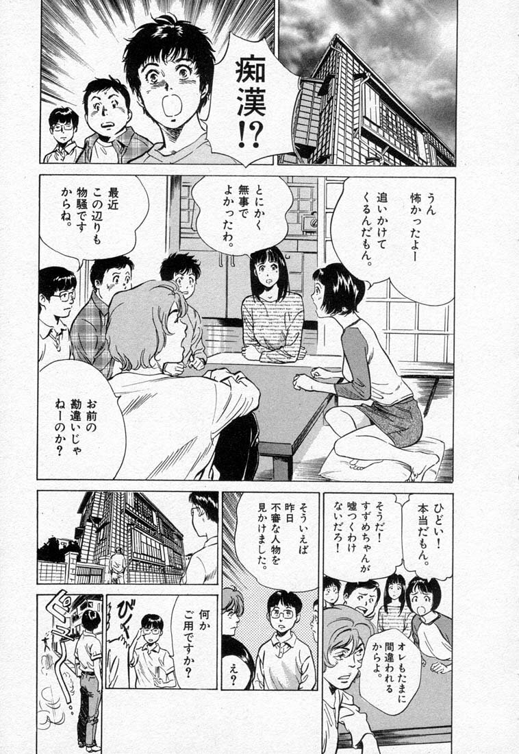 [Hazuki Kaoru] Toudai Juken Senmon Ryou -Ah,Tsubame Sou- page 131 full