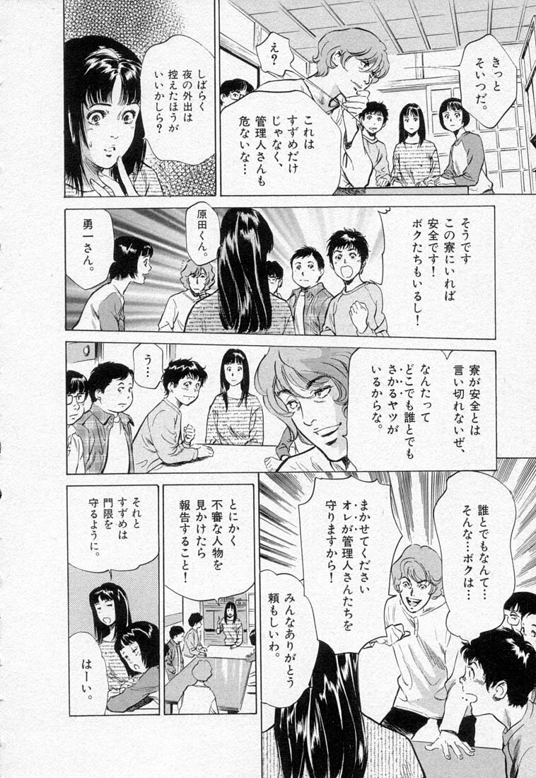 [Hazuki Kaoru] Toudai Juken Senmon Ryou -Ah,Tsubame Sou- page 132 full