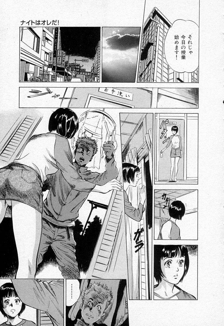 [Hazuki Kaoru] Toudai Juken Senmon Ryou -Ah,Tsubame Sou- page 133 full
