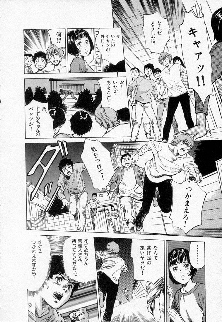 [Hazuki Kaoru] Toudai Juken Senmon Ryou -Ah,Tsubame Sou- page 134 full