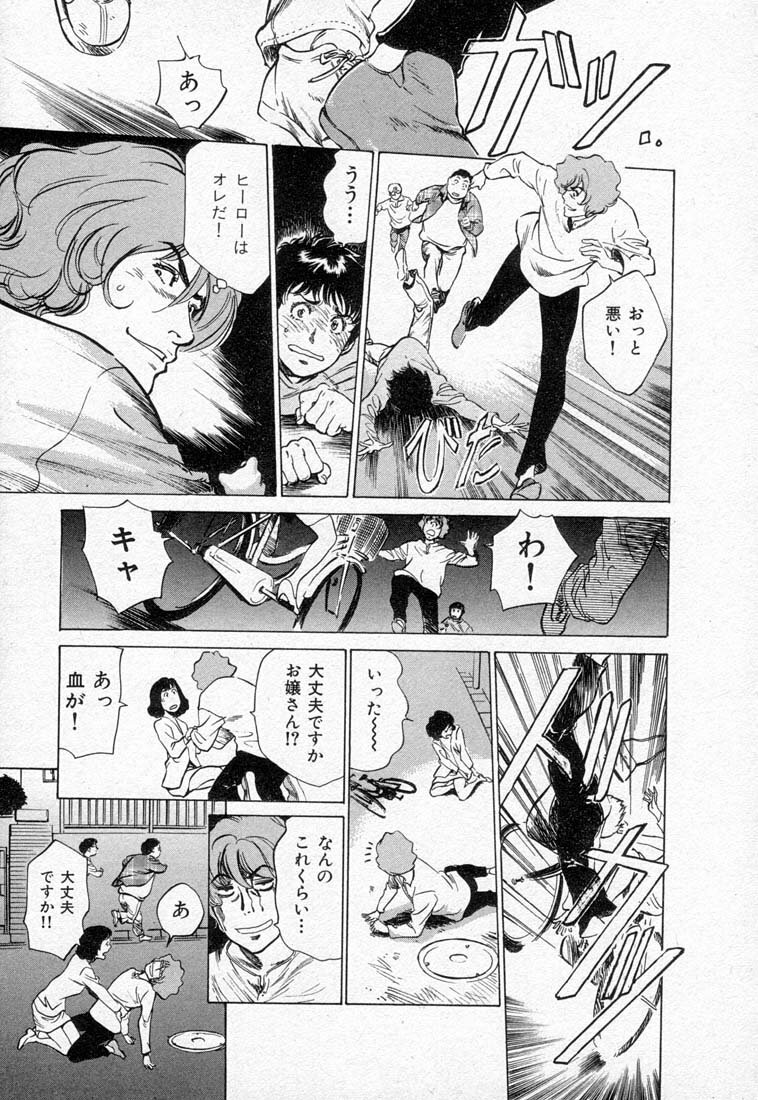 [Hazuki Kaoru] Toudai Juken Senmon Ryou -Ah,Tsubame Sou- page 135 full