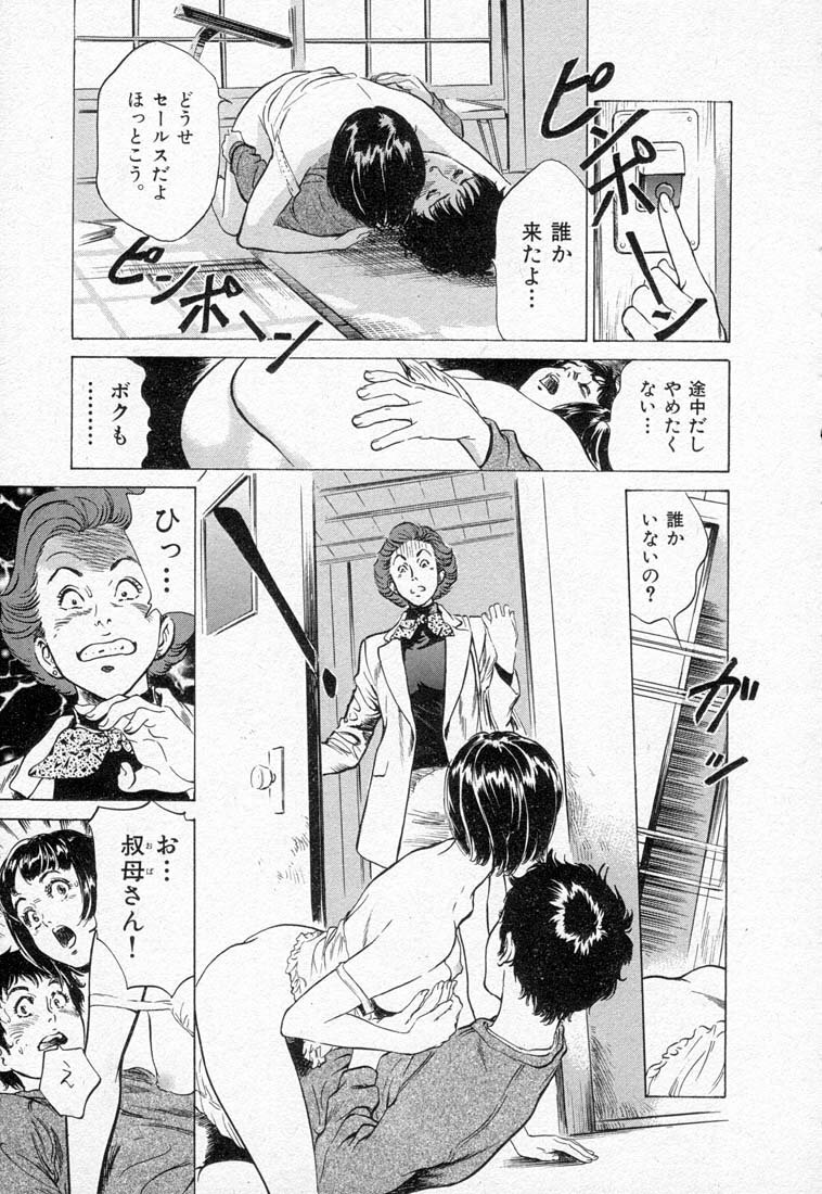 [Hazuki Kaoru] Toudai Juken Senmon Ryou -Ah,Tsubame Sou- page 151 full