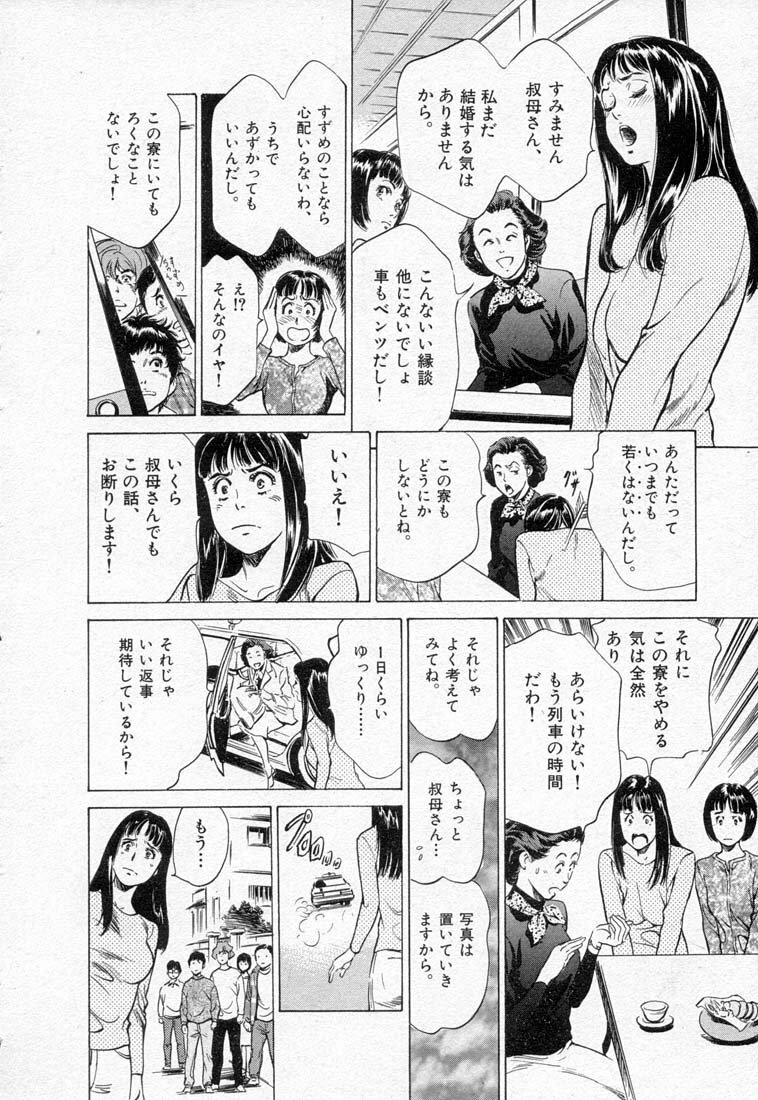[Hazuki Kaoru] Toudai Juken Senmon Ryou -Ah,Tsubame Sou- page 154 full