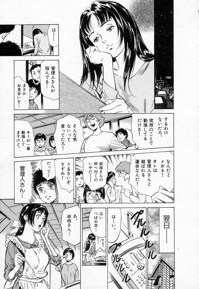[Hazuki Kaoru] Toudai Juken Senmon Ryou -Ah,Tsubame Sou- page 155 full