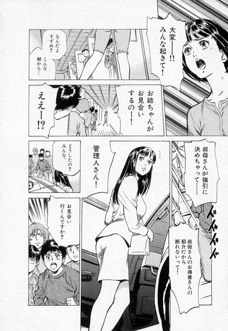 [Hazuki Kaoru] Toudai Juken Senmon Ryou -Ah,Tsubame Sou- page 156 full