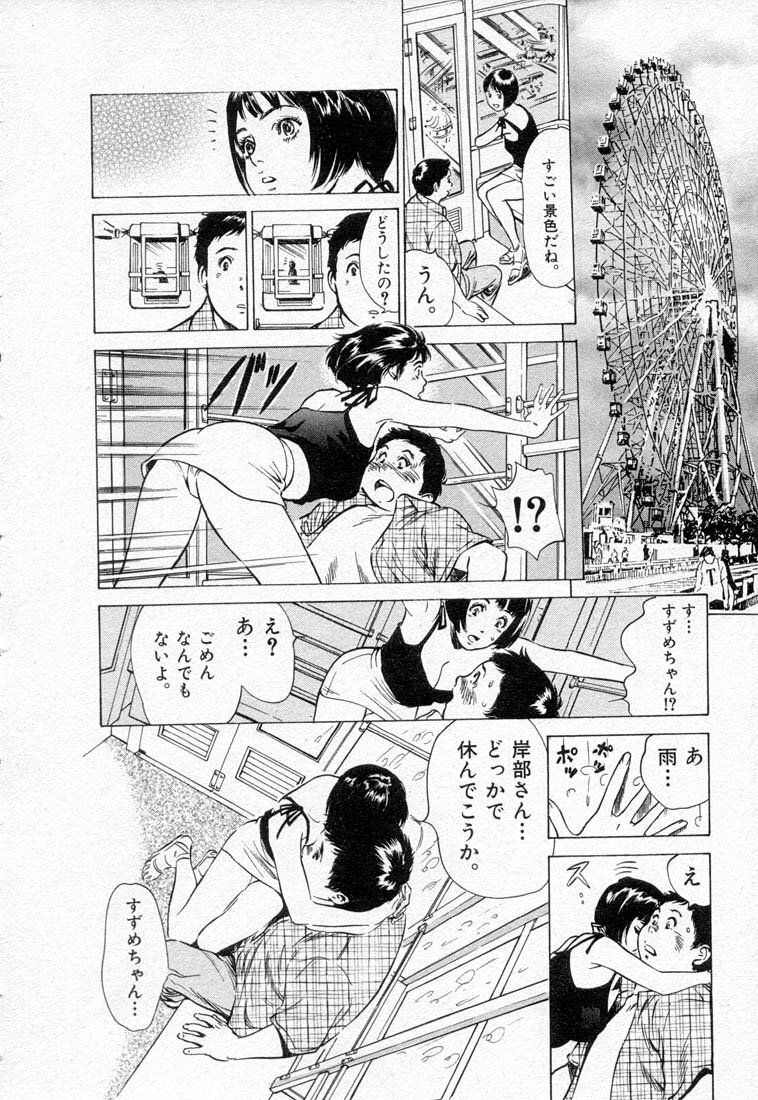 [Hazuki Kaoru] Toudai Juken Senmon Ryou -Ah,Tsubame Sou- page 74 full