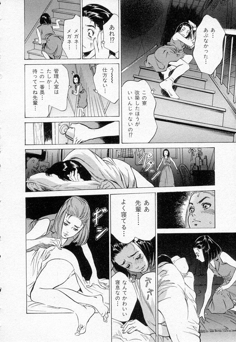 [Hazuki Kaoru] Toudai Juken Senmon Ryou -Ah,Tsubame Sou- page 98 full