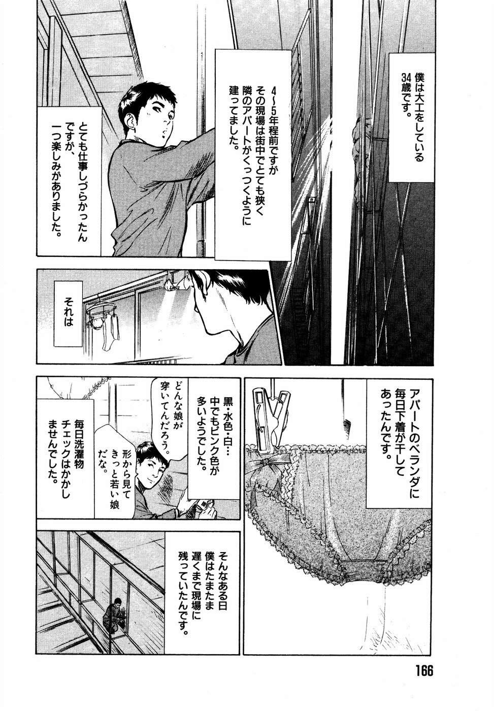 [Hazuki Kaoru] Hontou ni Atta H na Taiken Oshiemasu Vol.2 page 167 full