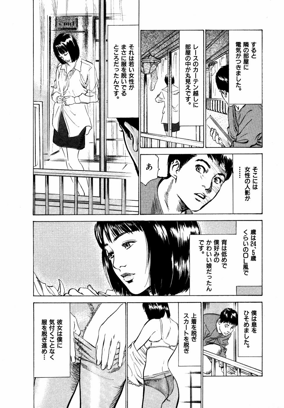 [Hazuki Kaoru] Hontou ni Atta H na Taiken Oshiemasu Vol.2 page 168 full