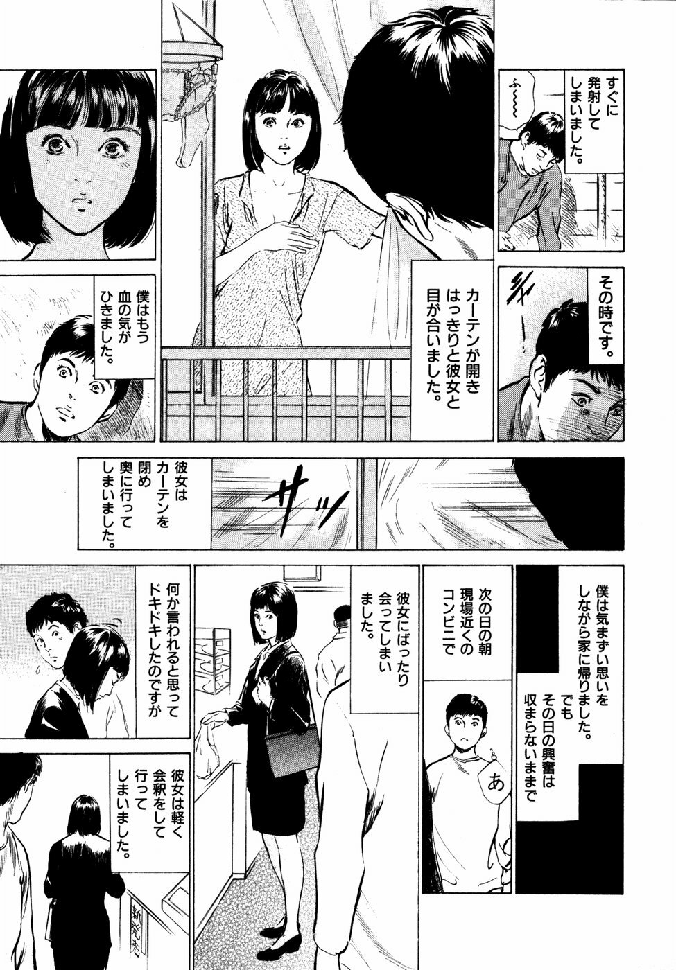 [Hazuki Kaoru] Hontou ni Atta H na Taiken Oshiemasu Vol.2 page 172 full