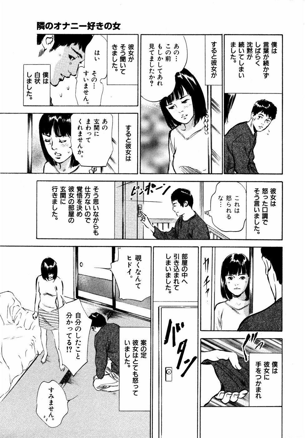 [Hazuki Kaoru] Hontou ni Atta H na Taiken Oshiemasu Vol.2 page 174 full