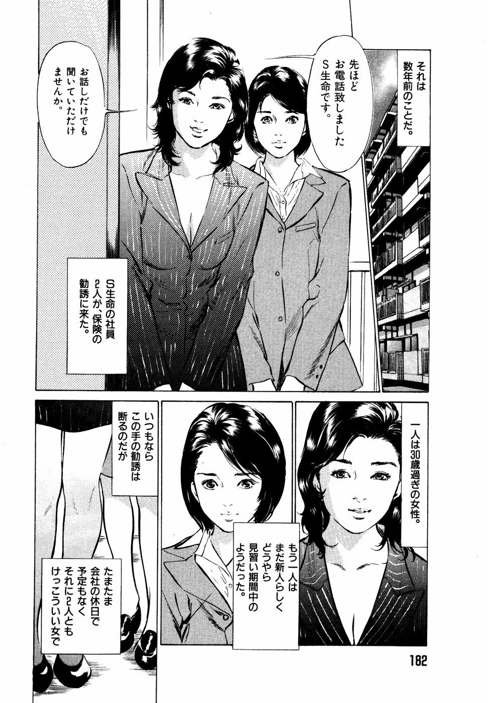 [Hazuki Kaoru] Hontou ni Atta H na Taiken Oshiemasu Vol.2 page 183 full