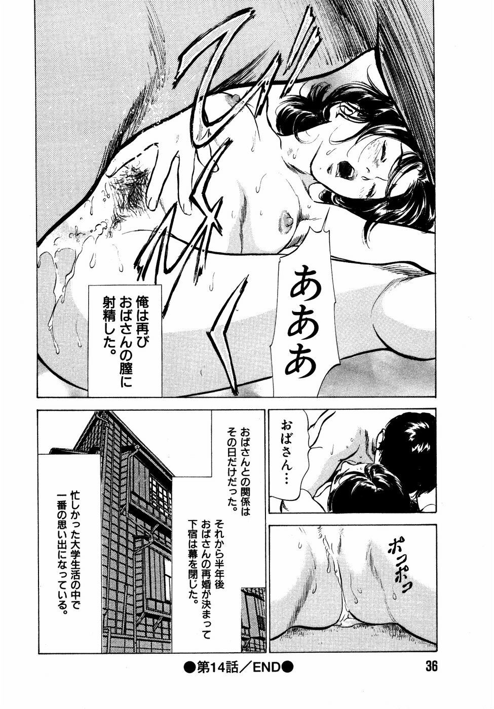 [Hazuki Kaoru] Hontou ni Atta H na Taiken Oshiemasu Vol.2 page 37 full