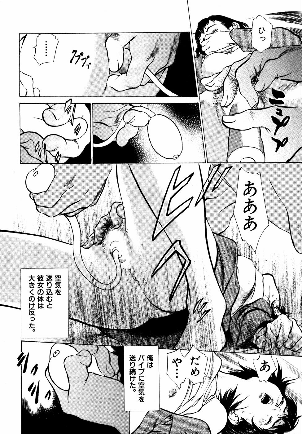 [Hazuki Kaoru] Hontou ni Atta H na Taiken Oshiemasu Vol.2 page 45 full