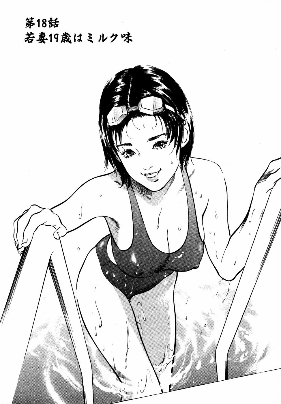 [Hazuki Kaoru] Hontou ni Atta H na Taiken Oshiemasu Vol.2 page 86 full