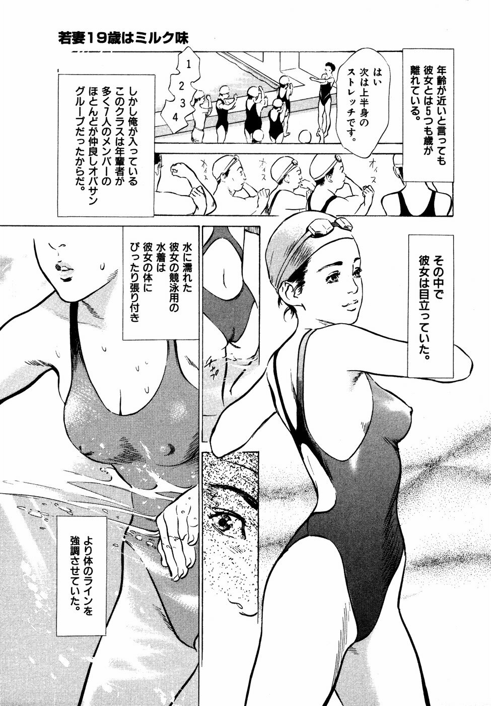 [Hazuki Kaoru] Hontou ni Atta H na Taiken Oshiemasu Vol.2 page 88 full