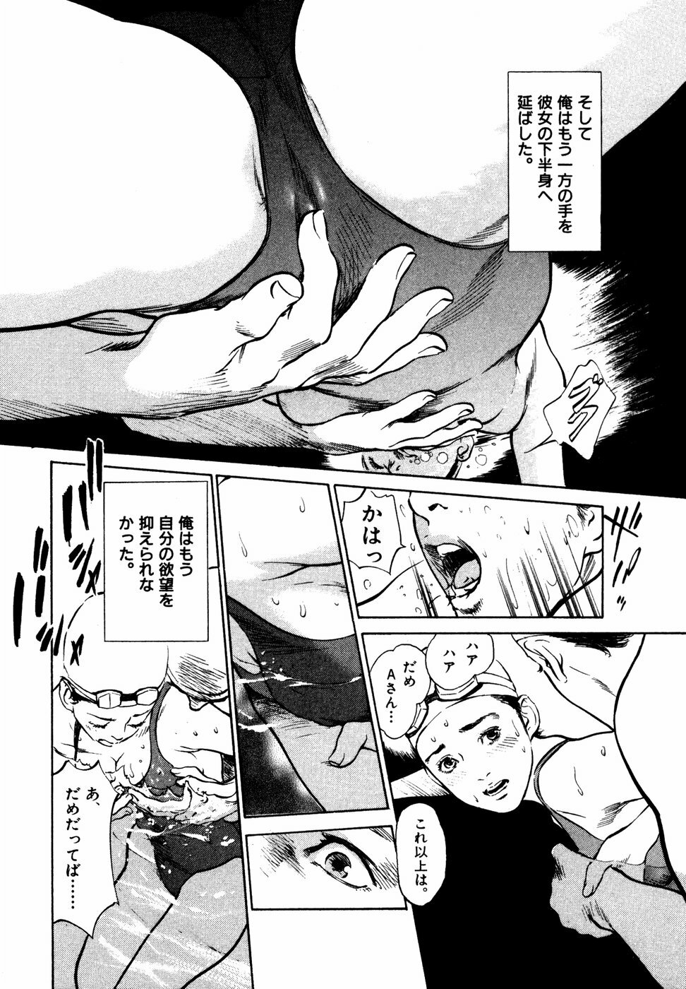 [Hazuki Kaoru] Hontou ni Atta H na Taiken Oshiemasu Vol.2 page 93 full