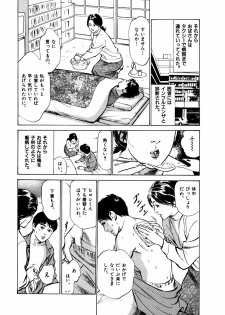 [Hazuki Kaoru] Hontou ni Atta H na Taiken Oshiemasu Vol.2 - page 25