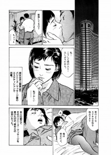 [Hazuki Kaoru] Hontou ni Atta H na Taiken Oshiemasu Vol.2 - page 39