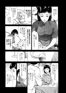 [Hazuki Kaoru] Hontou ni Atta H na Taiken Oshiemasu Vol.2 - page 41